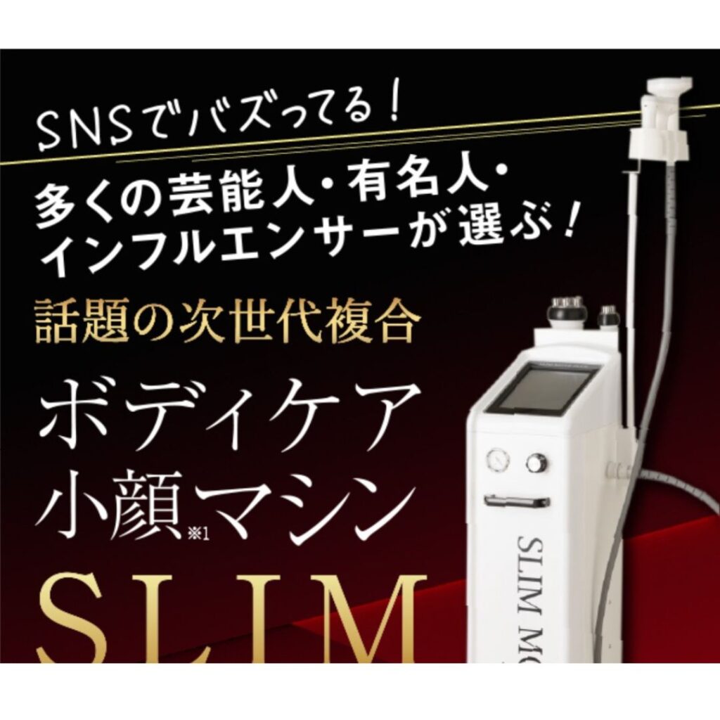 はいぽけっと様　スリムムーヴプラスLP制作